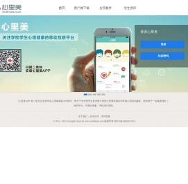 测评系统