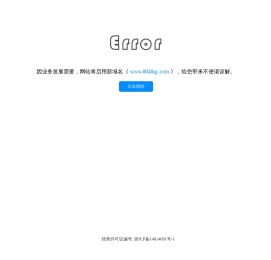 因业务发展需要