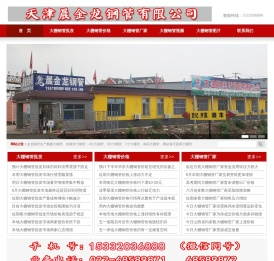 大棚钢管