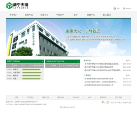 苏州康宁杰瑞生物科技有限公司