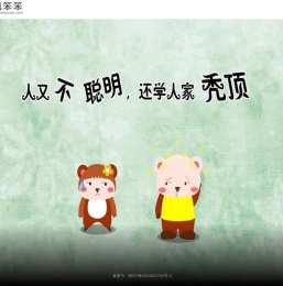 恒枫笨笨