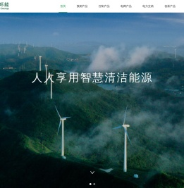 东润环能