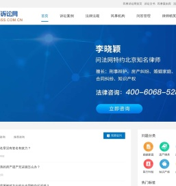 民事诉讼网