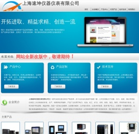 上海速坤仪器仪表有限公司