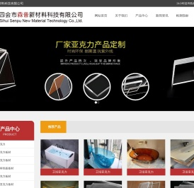 云彩亚克力板材,波纹亚克力板材,森普浇铸色板板材,透明亚克力板材,挤压板亚克力板材,森普吸水珠