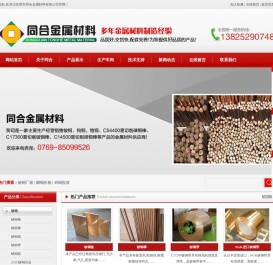 铍铜厂家,磷铜价格,钨铜批发,铍镍铜厂家,铍青铜