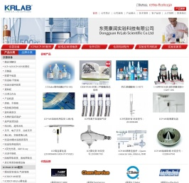 东莞康润实验科技有限公司