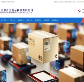 阳江专线货运仓储