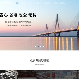 防火电缆