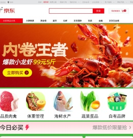京东生鲜