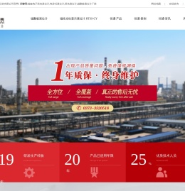 新乡市恒通测控仪表有限公司
