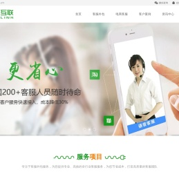 深圳客服外包公司