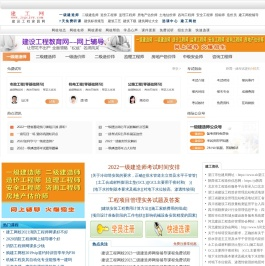 建工网