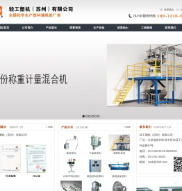 轻工塑机（苏州）有限公司轻工塑机（苏州）有限公司