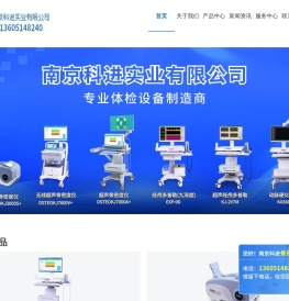 骨密度分析仪