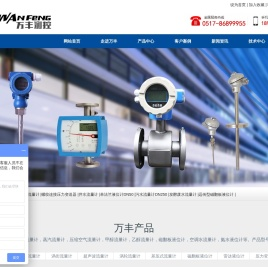 电磁流量计,污水流量计,磁翻板液位计,一体化温度变送器,价格,厂家