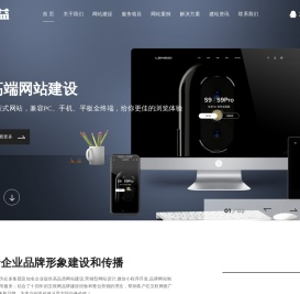 厦门网站建设