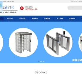 工地人脸识别闸机对接劳务实名制