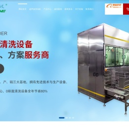 超声波清洗机设备