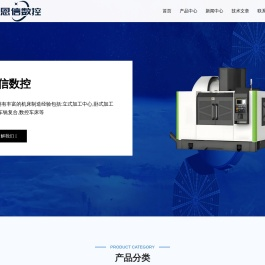 加工中心厂家