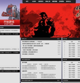 神剑伏魔录专题站