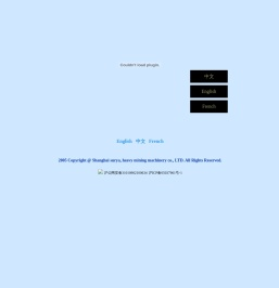 上海重矿冶金设备集团有限公司