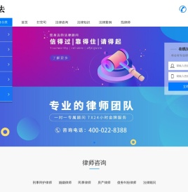 律师咨询