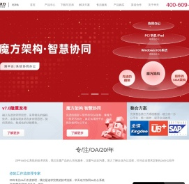 北京华天动力OA