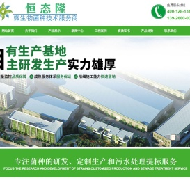 广东恒态隆环境科技有限公司生产
