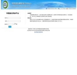 登录