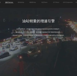 易加油