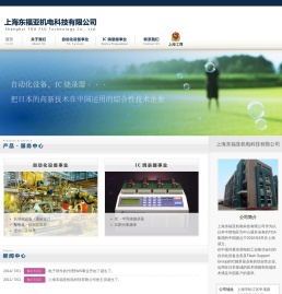上海东福亚机电科技有限公司