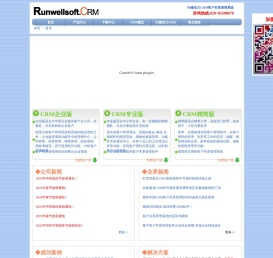 行健动力CRM客户关系管理系统,提供免费客户管理软件下载