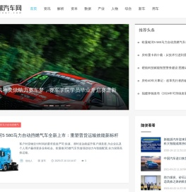 全球汽车网
