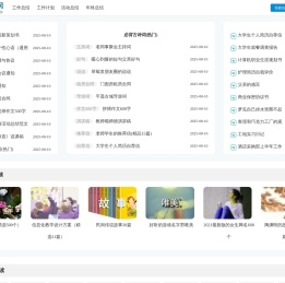 群走网