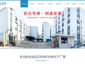 化妆品代加工面膜oem/odm彩妆加工护肤品生产厂家