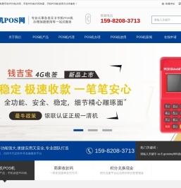 免费办理手机POS机