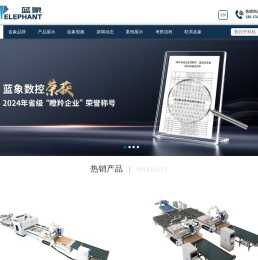 板式家具生产线