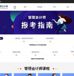 管理会计网