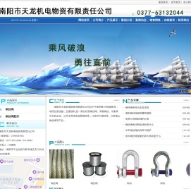 南阳钢丝绳【南阳天龙机电】南阳钢丝绳配件