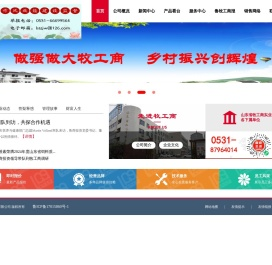 鲁牧工商网