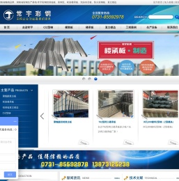 桁架楼承板