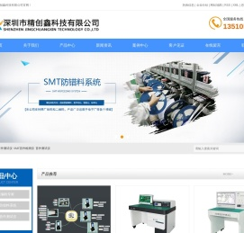 SMT首件测试仪