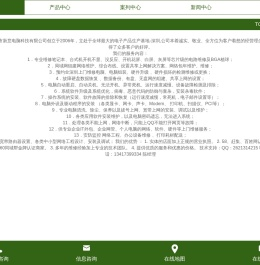 深圳电脑维修,福田上门修电脑
