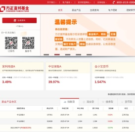 方正富邦基金管理有限公司