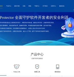 软件加密锁