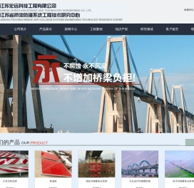 江苏宏远科技工程有限公司