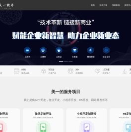 南京APP开发公司