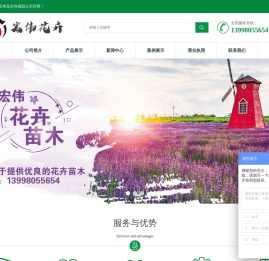 台安县宏伟花木培植园