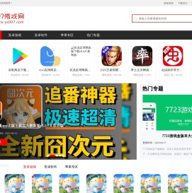 007游戏网